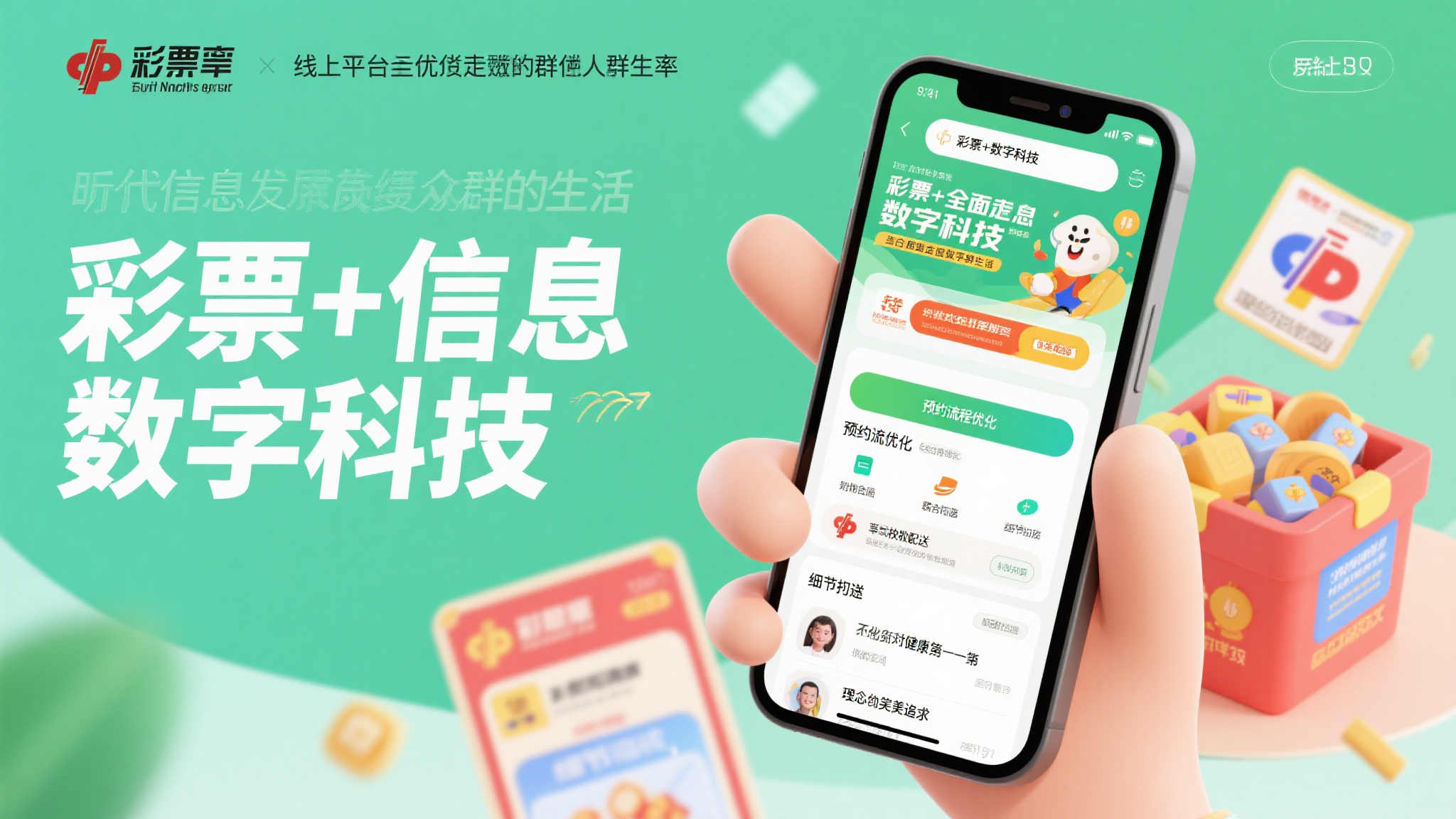 幸运飞艇开奖电脑下载